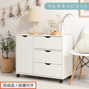 [完成品+設置付き]キャスター付きマルチキャビネット(ホワイト)キャビネット おしゃれ 幅80 木製 チェスト キャスター 収納棚 タンス 大容量 扉 スリムワゴン 押入れ収納 テレビ台 LKONCB642291-0-WH