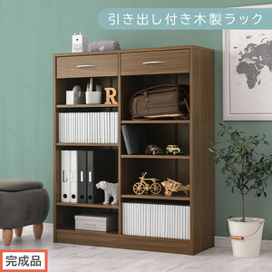 [完成品でお届け]引き出し付き木製ラック(ウォールナット)本棚 引き出し ラック 大容量 収納 約 奥行30cm 書棚 木製 コミックラック 本収納 コミック棚 オープンラック シェルフ 引出し付き AKANBRUK0310-0-WAL