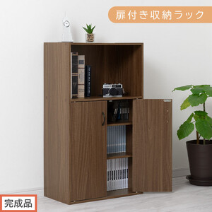 [完成品でお届け]扉付き収納ラック(ウォールナット)食器棚 ロータイプ 完成品 あり 扉付き ラック キッチン収納 キッチン棚 スリム 幅50 cm 木製 キャビネット 90 高さ 4段 KKANRA945064-0-WAL