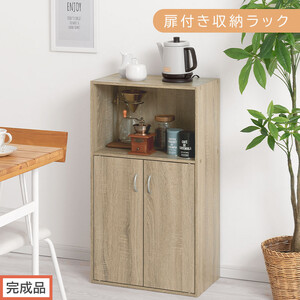 [完成品でお届け]扉付き収納ラック(オーク)食器棚 ロータイプ 完成品 あり 扉付き ラック キッチン収納 キッチン収納棚 スリム キッチンラック 幅50 cm 木製 キャビネット 90 高さ 4段 KKANRA945064-0-OAK