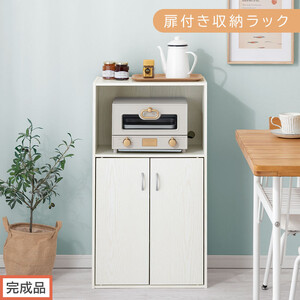 [完成品でお届け]扉付き収納ラック(ホワイト)食器棚 ロータイプ 完成品 あり 扉付き ラック キッチン収納 キッチン収納棚 スリム キッチンラック 幅50 cm 木製 キャビネット 90 高さ 4段 KKANRA945064-0-WH