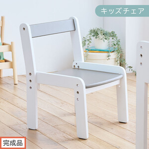 [完成品でお届け]キッズチェア(グレー×ホワイト)キッズチェア ロータイプ 高さ調整 約 座面高さ20cm 23cm 26cm 子供椅子 デスクチェア 学習椅子 子ども こども 軽量 昇降 CKANHR100231-1-GY