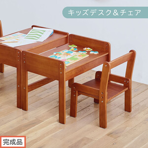 [完成品でお届け]キッズデスク&チェア(ブラウン)キッズデスクセット キッズテーブルセット 勉強机 子ども こども 学習机 椅子 イス チェア セット 約 幅60 奥行40 おしゃれ TKANBL500422-0-BR