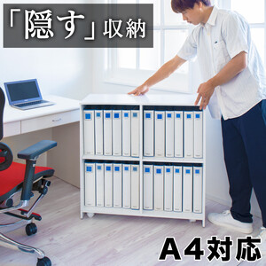 隠せる背面収納ワゴン A4ファイル対応 幅80 高さ80