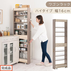 [完成品でお届け]すき間 ワゴンラック ハイタイプ 幅16cm (グレージュ)キッチン 隙間収納 キャスター付き キッチンワゴン スリム 収納 キッチン隙間ワゴン キッチン隙間家具 ラック KKANRA945071-16-GBE