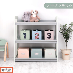 [完成品でお届け]オープンラック(グレー×ホワイト)キッズラック おもちゃ収納 お片付けラック 木製 3段 絵本棚 こども部屋 ランドセルラック オープンシェルフ おもちゃ箱 LKANRA001208-1-GY