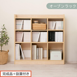 [完成品+設置付き]オープンラック(ナチュラル)オープンラック 可動棚 木製 ラック 北欧 スリム ディスプレイラック 本棚 大容量 奥行 30cm 壁面収納 収納 収納棚 おもちゃ収納棚 マンガ収納 LKONRA001213-0-NA