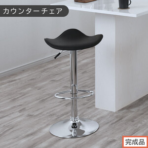 [完成品でお届け]カウンターチェア(ブラック)カウンター チェア おしゃれ バーチェア イス ダイニングチェア 昇降式チェア 回転 フットレスト カウンターチェア PVC レザー カウンター椅子 いす CKANHR100076-0-BK