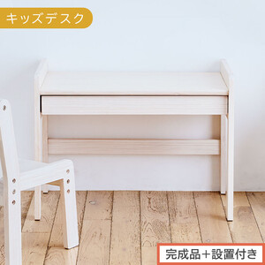 [完成品+設置付き]キッズデスク(ホワイト)キッズデスク 引き出し 勉強机 学習机 キッズ 子供 子ども こども 約 幅60cm 奥行40cm 高さ45cm 軽量 昇降 シンプル おしゃれ TKONBL500421-0-WH