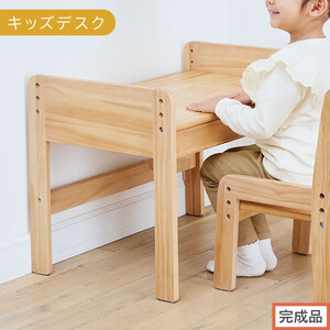 [完成品でお届け]キッズデスク(ナチュラル)キッズデスク 引き出し 勉強机 学習机 キッズ 子供 子ども こども 約 幅60cm 奥行40cm 高さ45cm 軽量 昇降 シンプル おしゃれ TKANBL500421-0-NA
