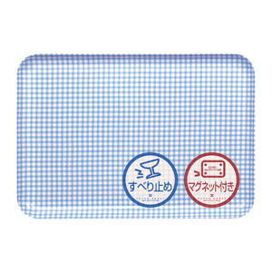 TATSU-CRAFT マグネットトレー M 33cm チェック BL ブルー すべり止め付き [Tk1083]