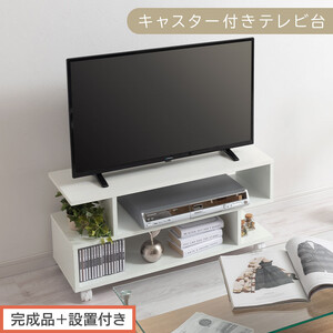 [完成品+設置付き][ 幅80cm ] キャスター付きテレビ台(ホワイト)テレビ台 ローボード 移動式 30インチ 80cm 幅 薄型 テレビボード 北欧 テレビラック tv台 オープンラック 2段 TKONVB018123-0-WH