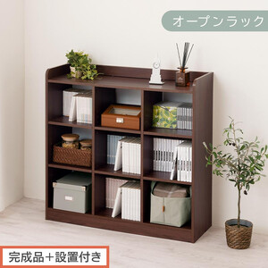 [完成品+設置付き]オープンラック(ウォールナット)オープンラック 可動棚 木製 ラック 北欧 スリム ディスプレイラック 本棚 大容量 奥行 30cm 壁面収納 収納 収納棚 おもちゃ収納棚 LKONRA001213-0-WAL