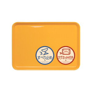 TATSU-CRAFT マグネット ノンスリップ トレー カラー 33cm YE イエロー[Tk1154]