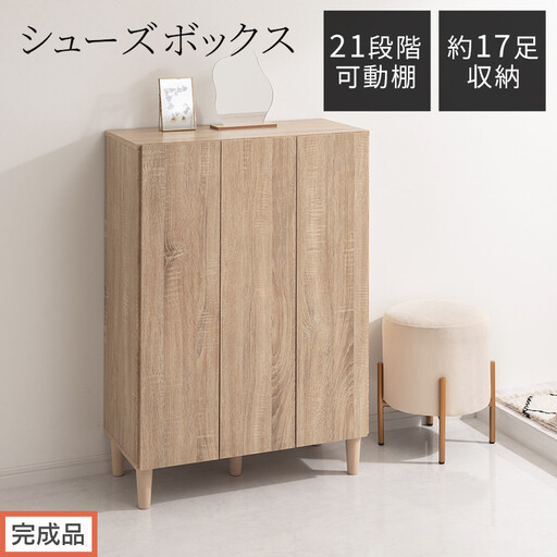[完成品でお届け]シューズボックス(オーク)靴箱 扉付き 木製 シューズボックス シューズラック スリム おしゃれ 下駄箱 通気 キャビネット 玄関 長靴 ブーツ ロングブーツ ヒール 収納 7段 SKANBX100804-0-OAK