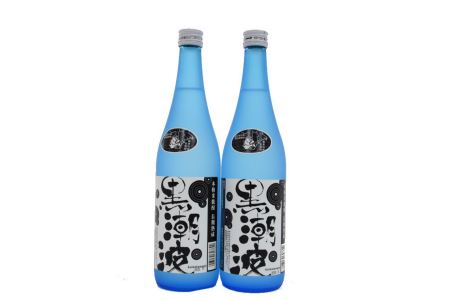 [本格米焼酎・長期熟成]黒潮波720ml×2本セット