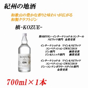 紀州の地酒 槙-KOZUE-こずえ 47度 700ml