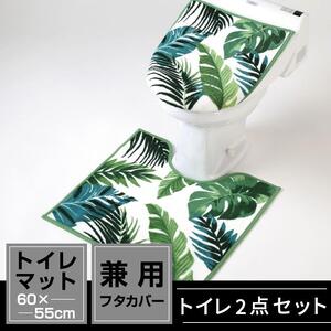 トイレ2点セット [ボタニカ]