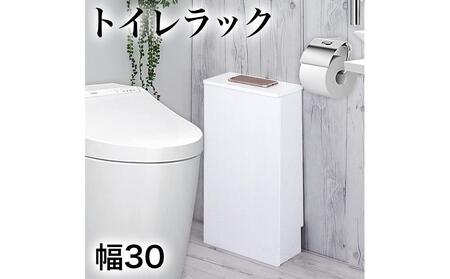 トイレラック 薄型 ホワイト aku101102513