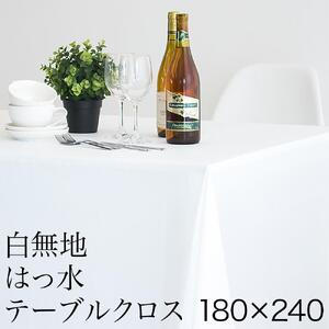 ビニール テーブルクロス 幅180cm×長さ240cm
