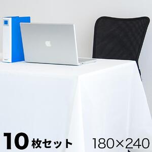ビニール テーブルクロス 10枚(10セット)幅180cm×長さ240cm