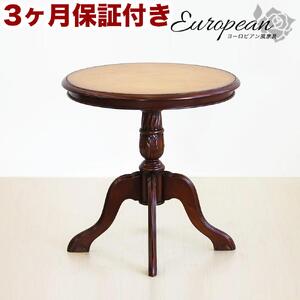 コモ テーブル ブラウン sb28571