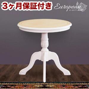 コモ テーブル ホワイト sb92168