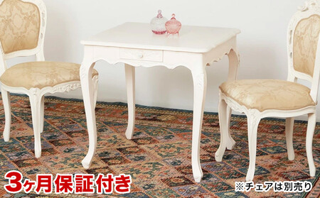 コモ ダイニングテーブル 75 引出付 ホワイト AKU1008910