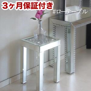 ダイヤテーブル ロー AKU1006620