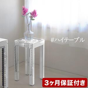 ダイヤテーブル ハイ AKU1006621