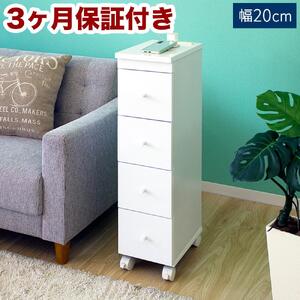 スリムワゴン W20 AKU1009369