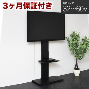 壁掛け風テレビ台 ハイタイプ ブラック AKU100959903