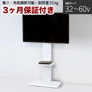 壁掛け風 アングル テレビ台 ハイ ホワイト AKU101097302