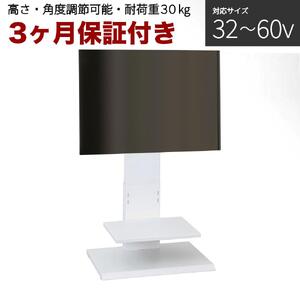 壁掛け風 アングル テレビ台 ロー ホワイト AKU101097202