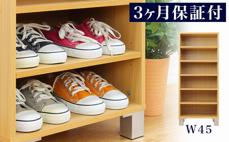 オープン シューズボックス W45 ナチュラル AKU100159601