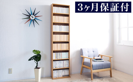 薄型文庫書棚 幅45cm ナチュラル AKU100944802