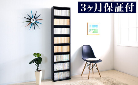 薄型文庫書棚 幅45cm ダークブラウン AKU100944803