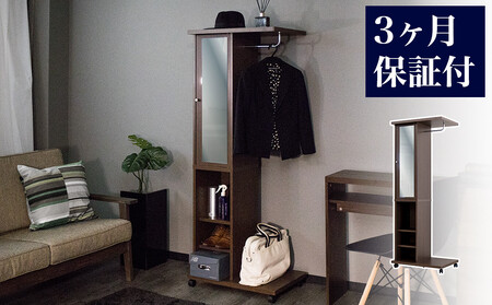 ミラー付き ハンガーラック ブラウン AKU101315902