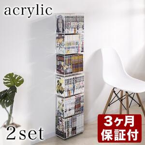 アクリリック 極薄 コミック収納 2個組 AKU1013164