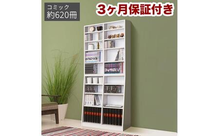 大容量ホームシェルフ W75 ホワイト AKU100162802