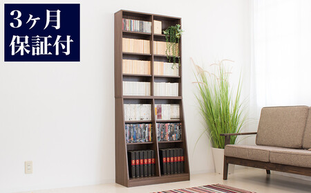 大容量ホームシェルフ W75 ウォルナット AKU100162803