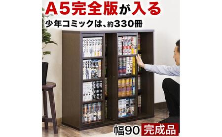 [完成品]スライド本棚 ダブル ブラウン