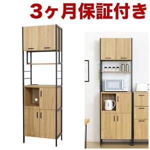 アート 食器棚 幅60 高さ200 モダンナチュラル AKU101749001