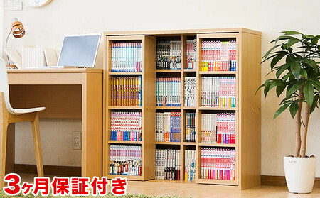 スライド本棚 ダブル ナチュラル AKU100549801