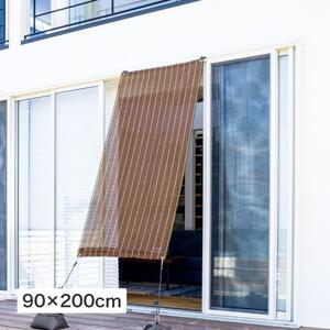 57960000 クールシェード プライム ブラッシュウッド 0.9×2m