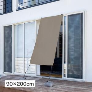 58410900 雨よけシェード W カーキ 0.9×2m