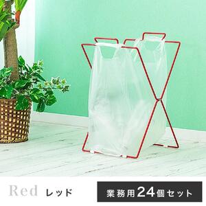 買い物袋スタンド 24個入り レッド ACT101044501