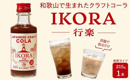 IKORA-行楽- 215g 飲料 ドリンク 食品