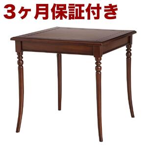 ケント ダイニングテーブル 75