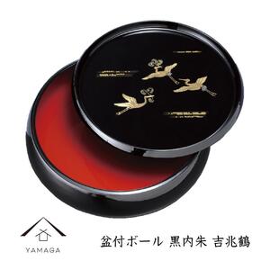 盆付ボール 黒 吉兆鶴 工芸品 漆器 海南市